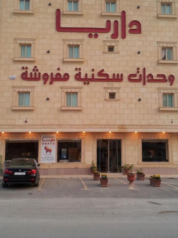 Dorar Darea Hotel Apartments - Al Malqa Riyadh Eksteriør bilde